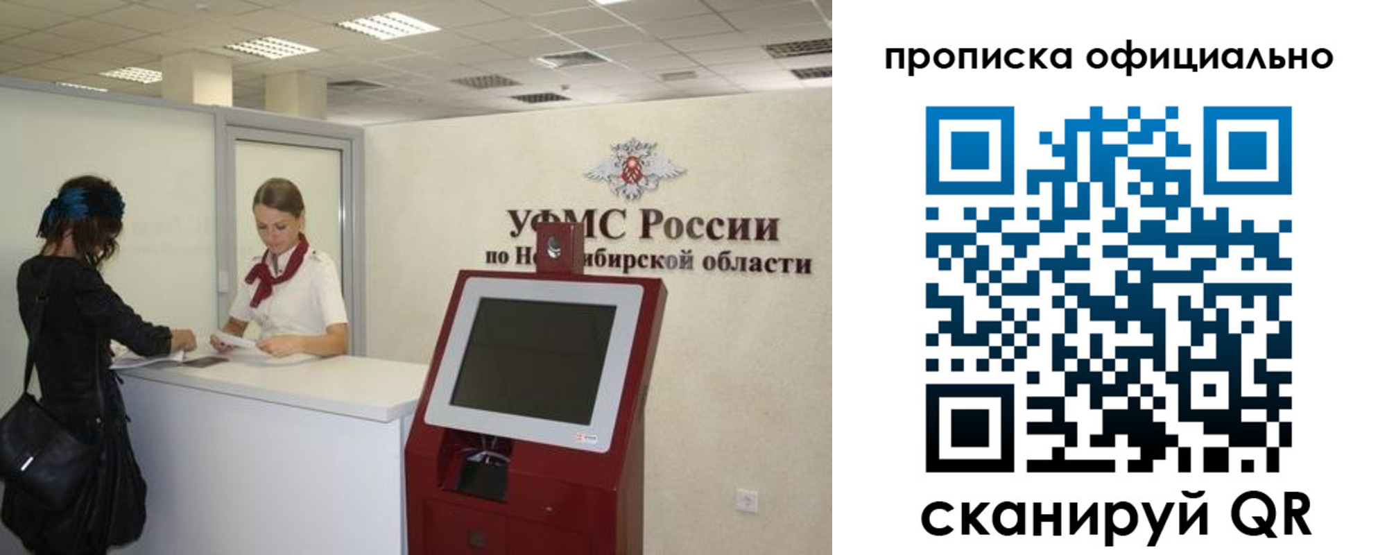 прописка 2025 в Павловском Посаде
