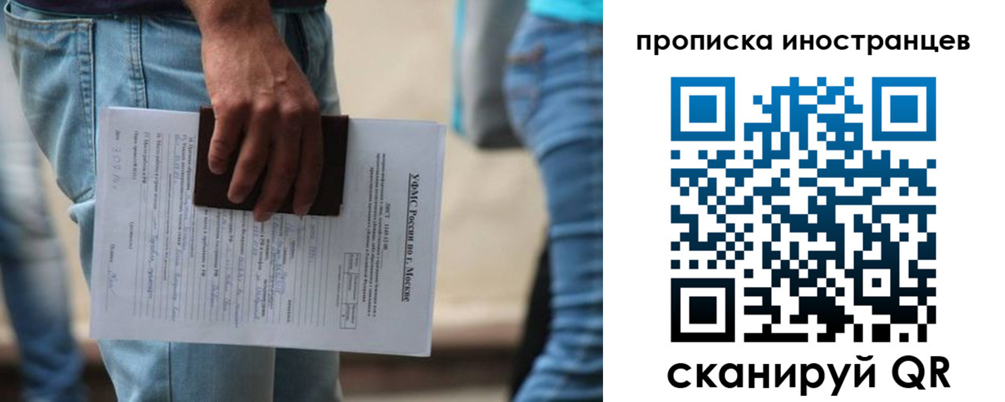 где прописаться в Павловском Посаде