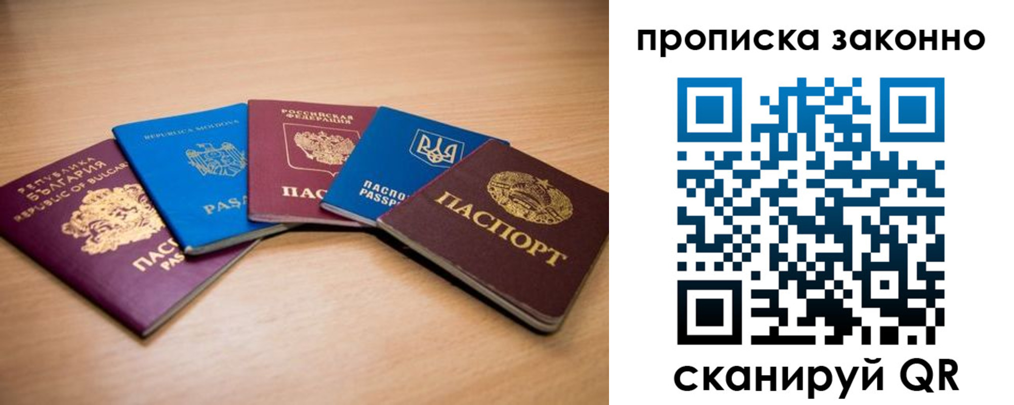 прописка иностранных граждан в Павловском Посаде