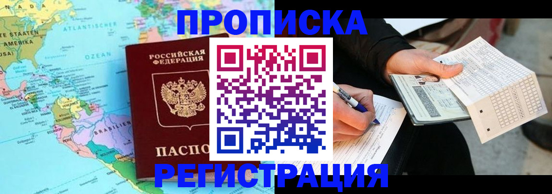 временная регистрация госуслуги в Павловском Посаде