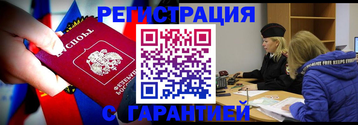 временная регистрация поиск в Павловском Посаде