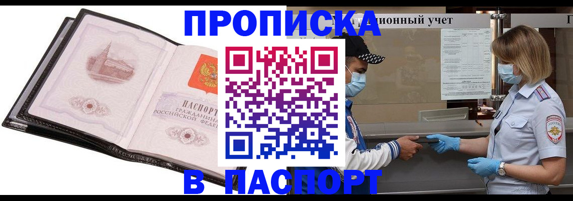 найти адрес прописки в Павловском Посаде