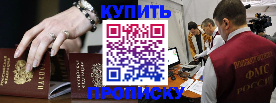 прописка иностранных граждан в Павловском Посаде