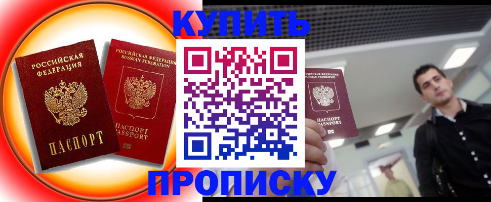 регистрация в Павловском Посаде