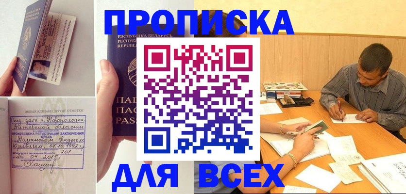 миграционный учет в Павловском Посаде