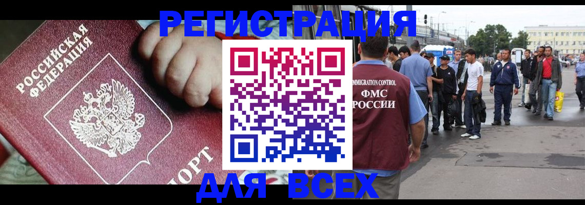 прописка гарантия в Павловском Посаде