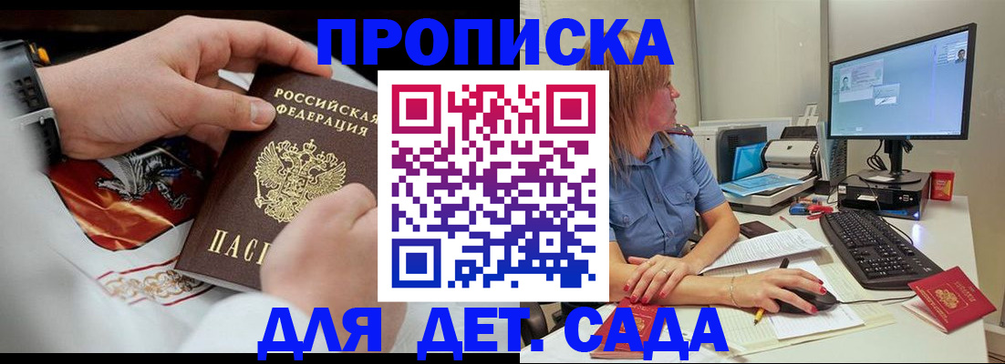 регистрация для школы в Павловском Посаде